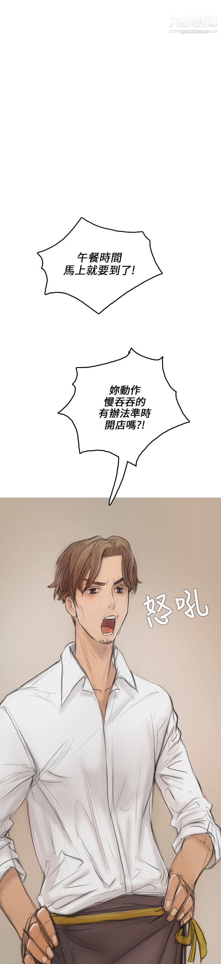 开发性味蕾第2话