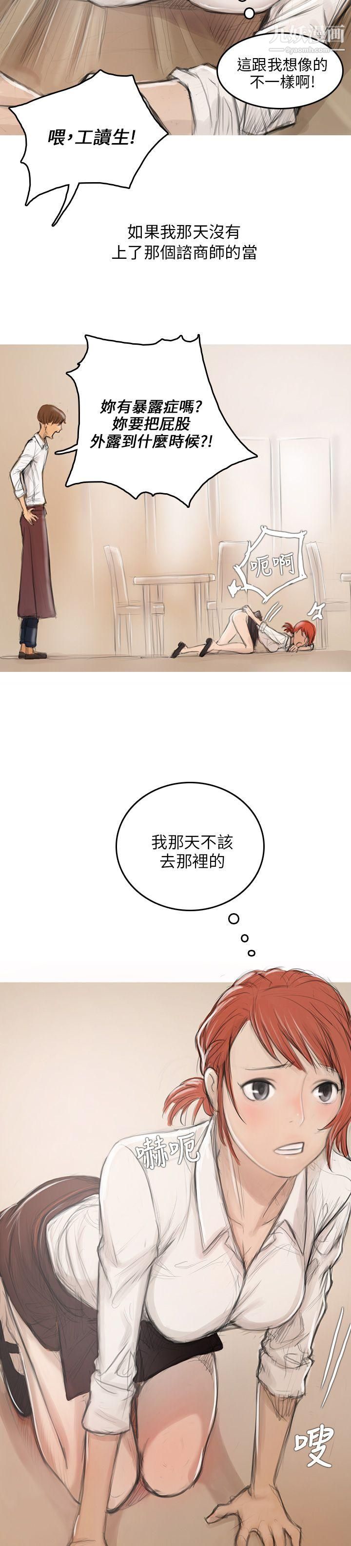 开发性味蕾第2话