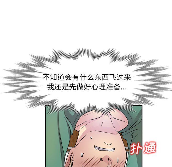 私房家教課第13話