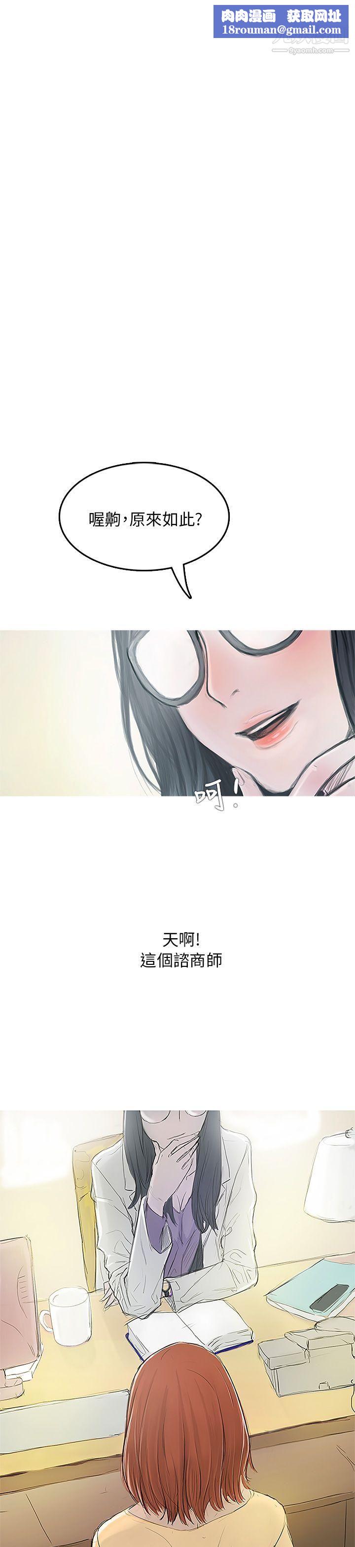 开发性味蕾第3话