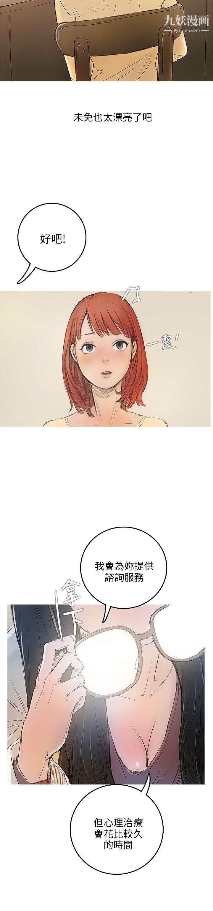 开发性味蕾第3话