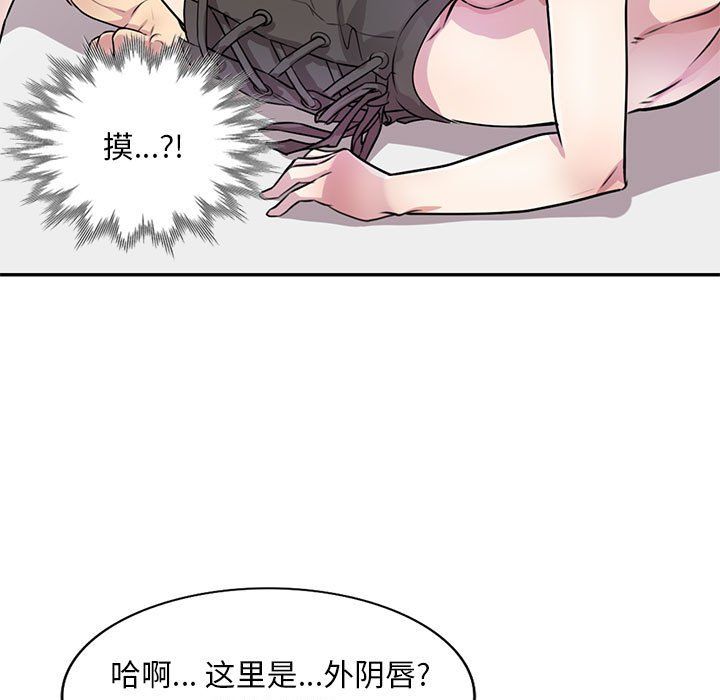 私房家教课第13话