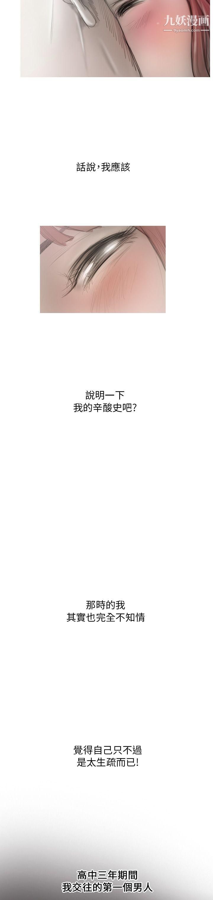 開發性味蕾第3話