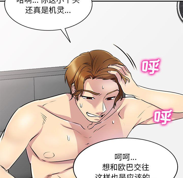 私房家教課第13話