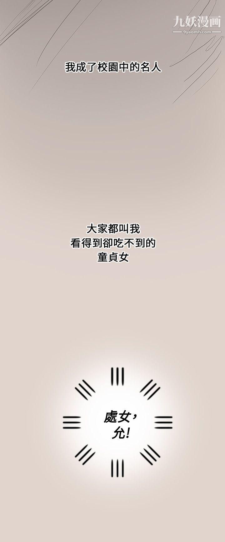 开发性味蕾第3话