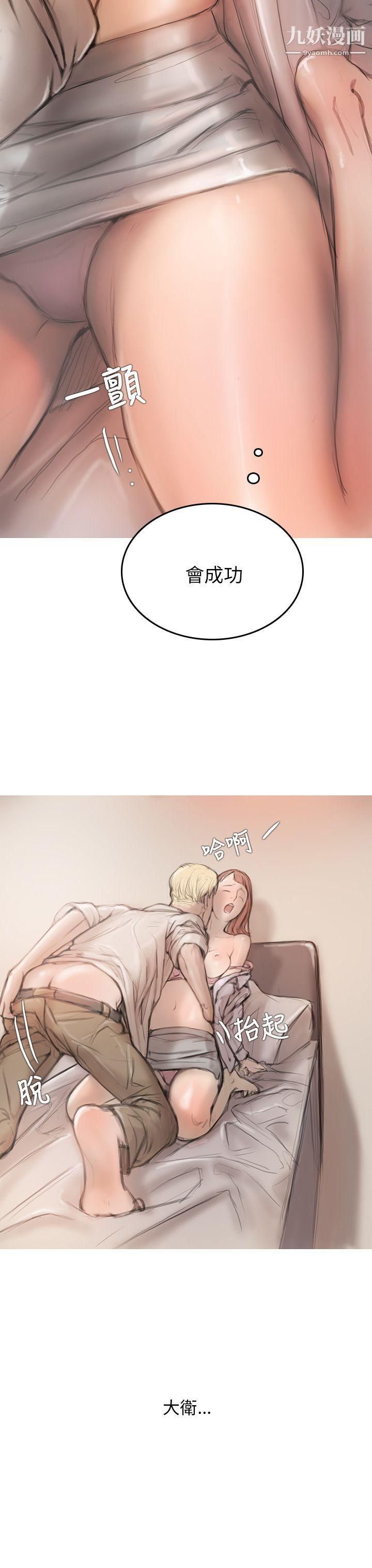 開發性味蕾第3話