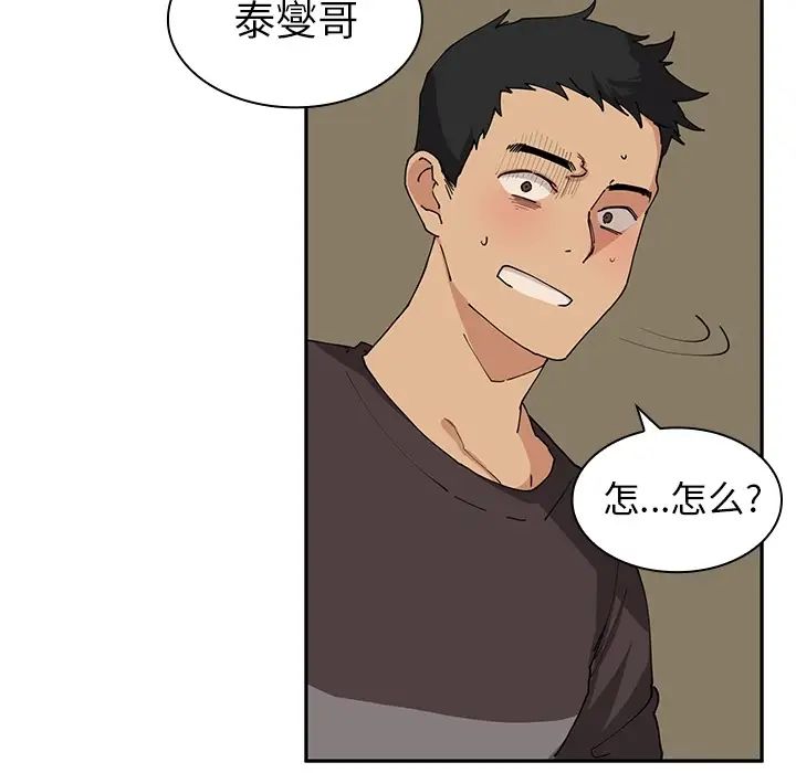 邻家三姐妹第1话