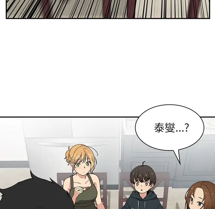 邻家三姐妹第1话