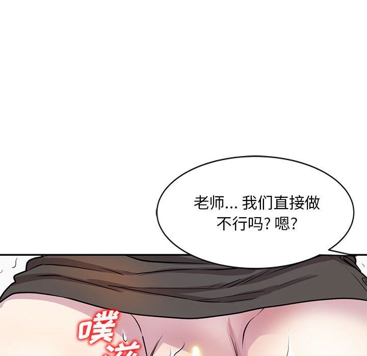 私房家教课第13话