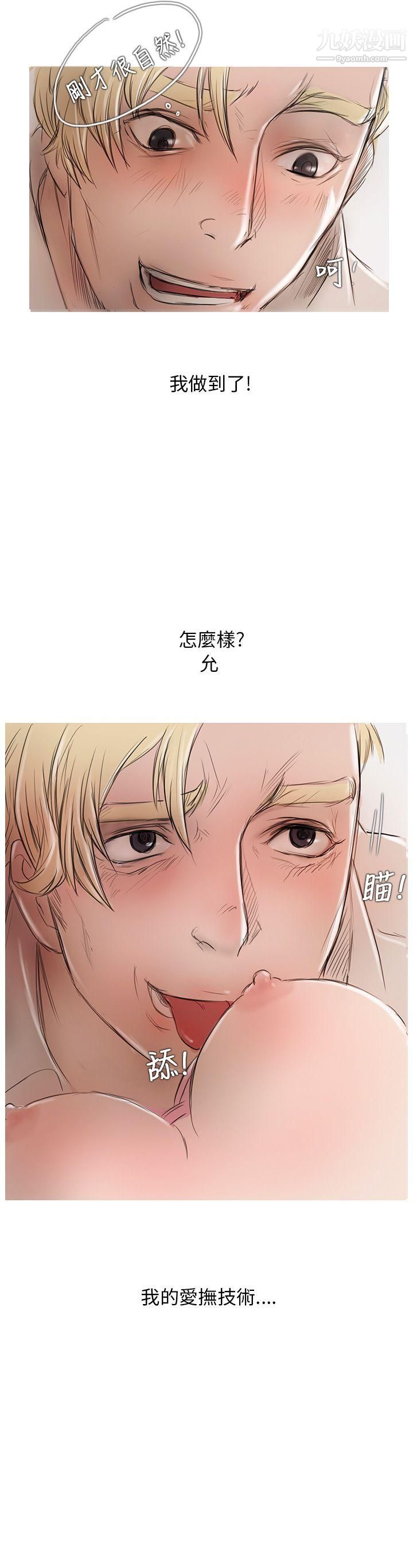 開發性味蕾第4話