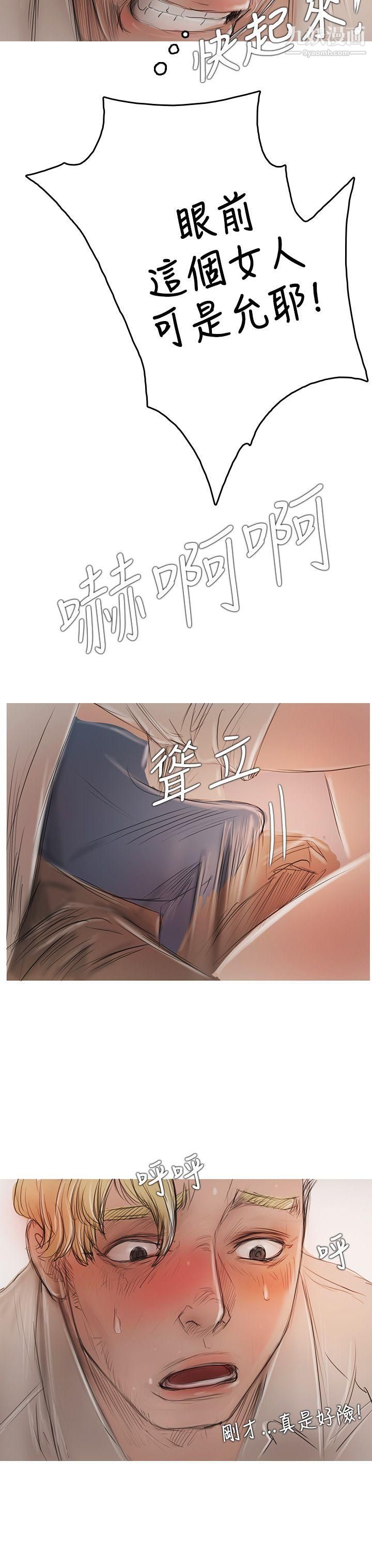 開發性味蕾第4話