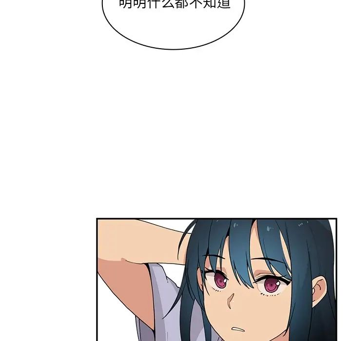 邻家三姐妹第1话