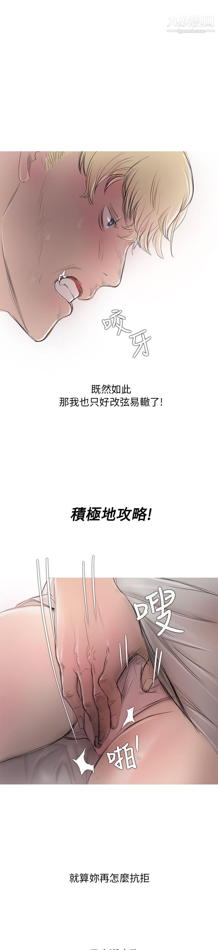 開發性味蕾第4話