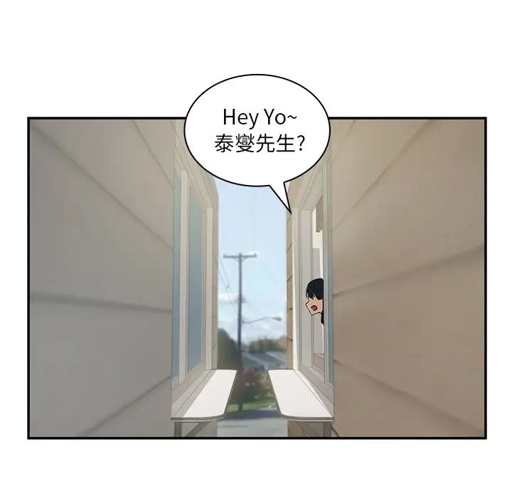 鄰家三姐妹第1話