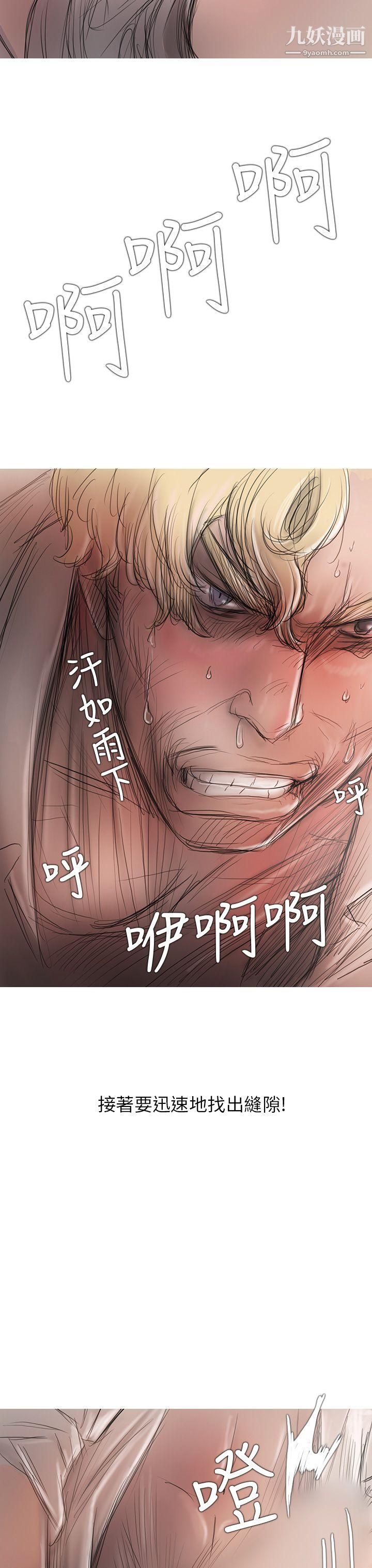 开发性味蕾第4话