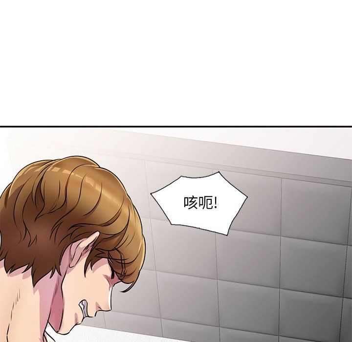 私房家教课第13话