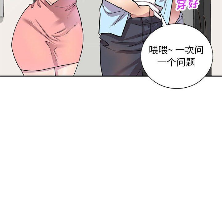 私房家教课第13话