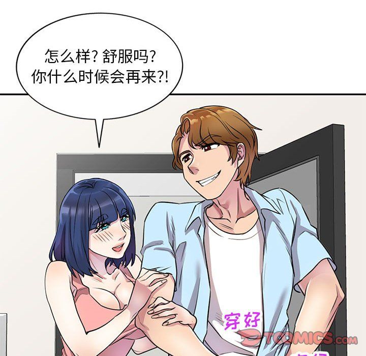 私房家教课第13话