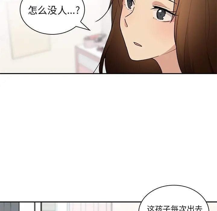 邻家三姐妹第2话