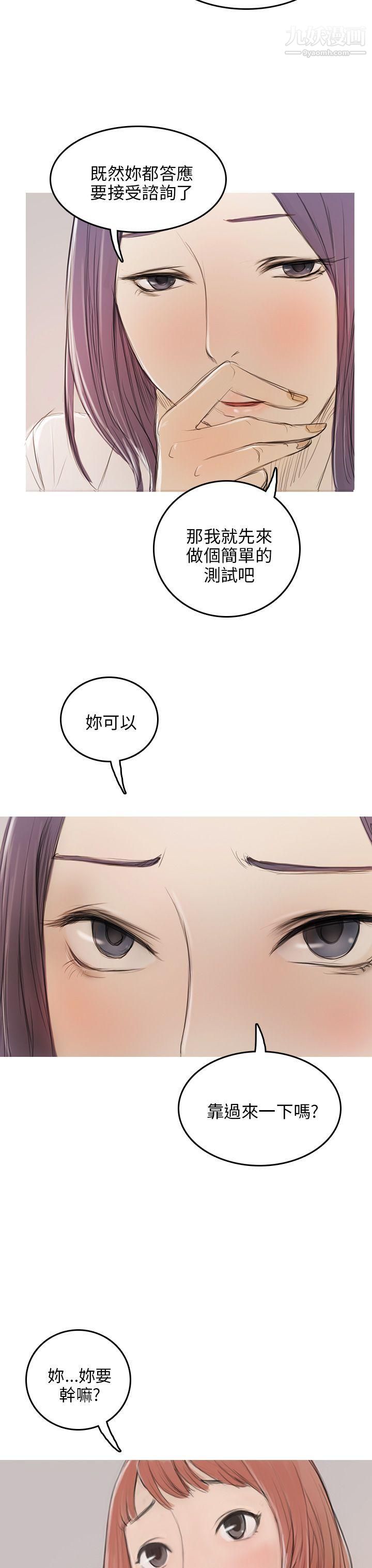 开发性味蕾第4话