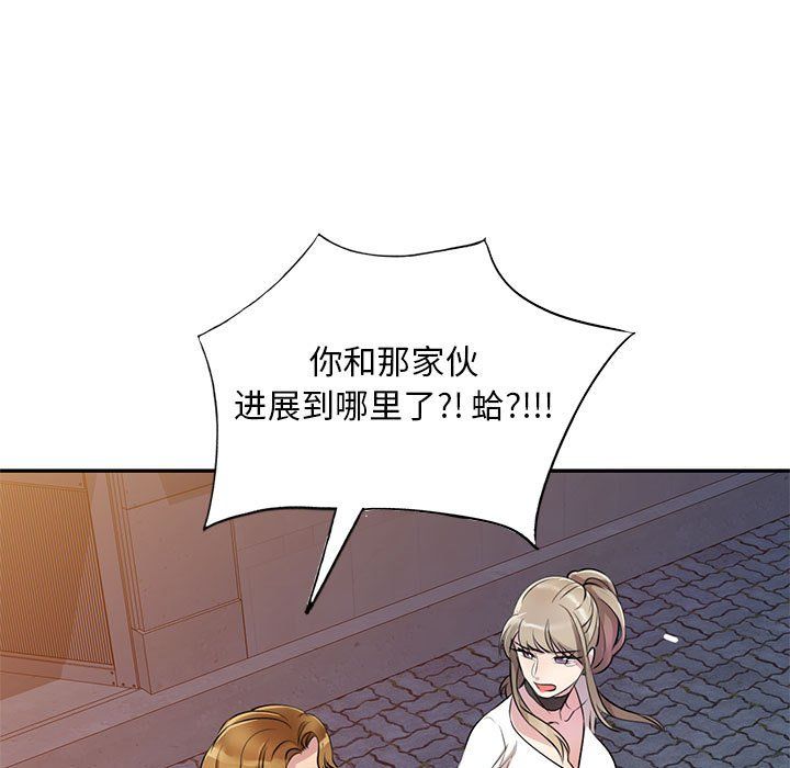 私房家教课第13话