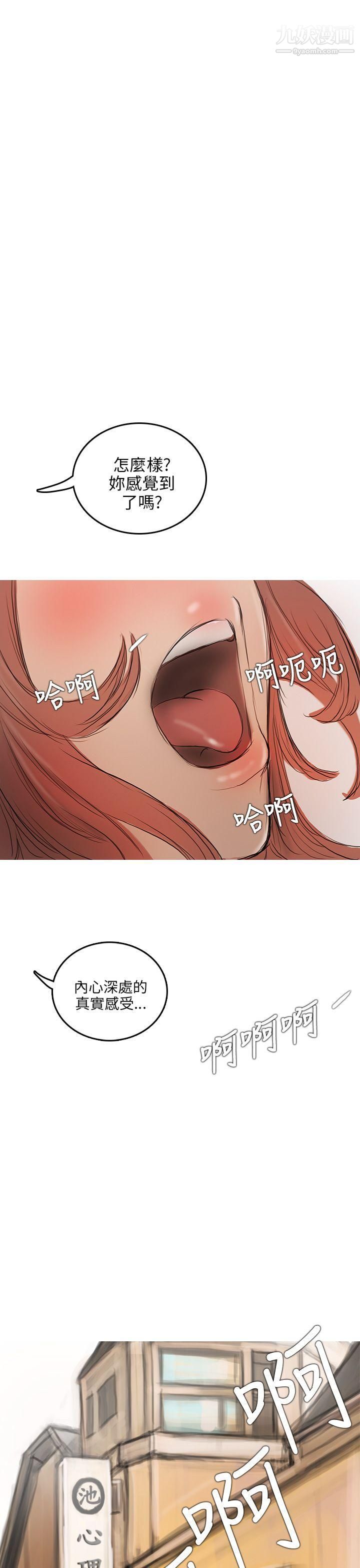 开发性味蕾第4话