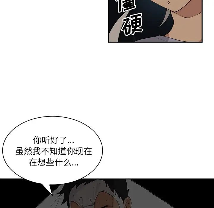 邻家三姐妹第2话