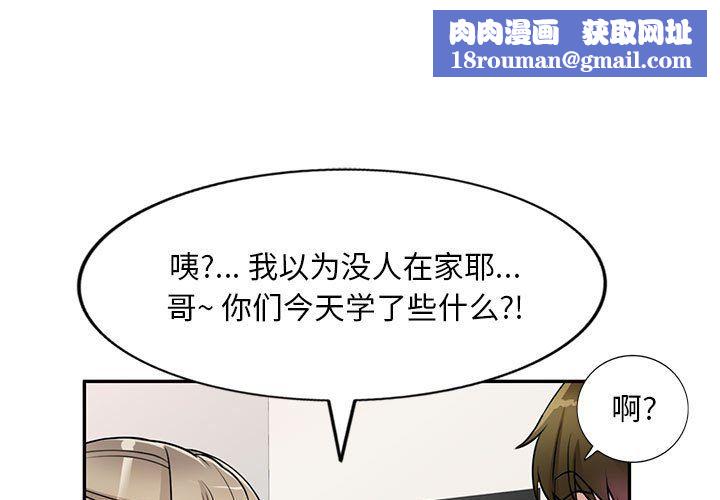 私房家教课第14话