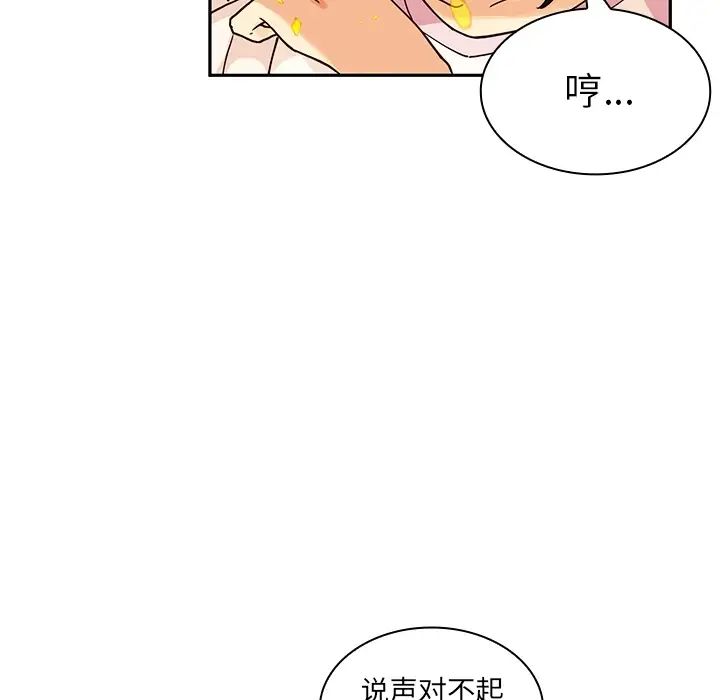 邻家三姐妹第2话