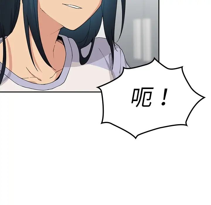 鄰家三姐妹第2話