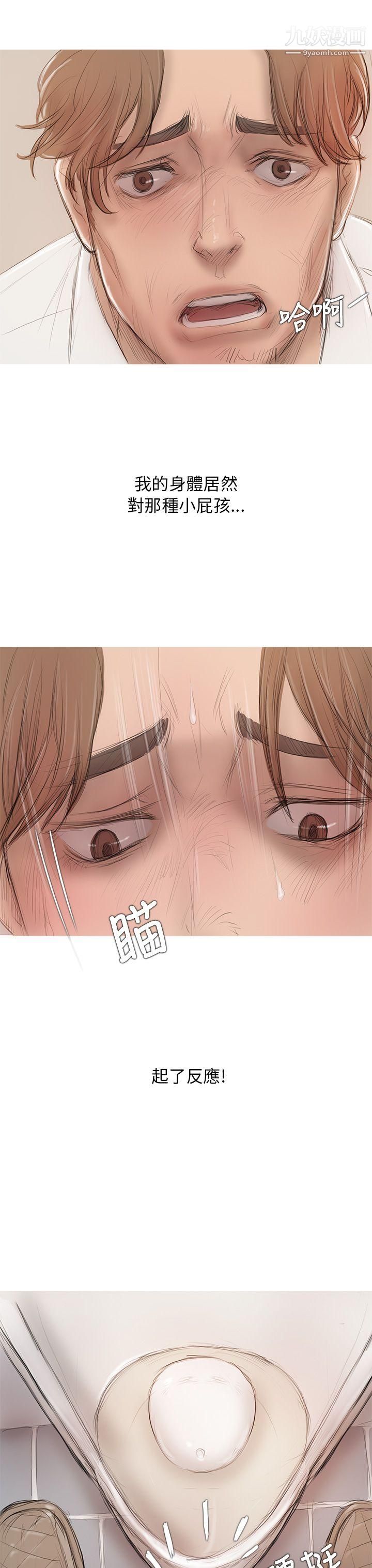 开发性味蕾第5话