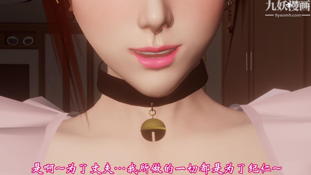 向日葵[3D]第11话