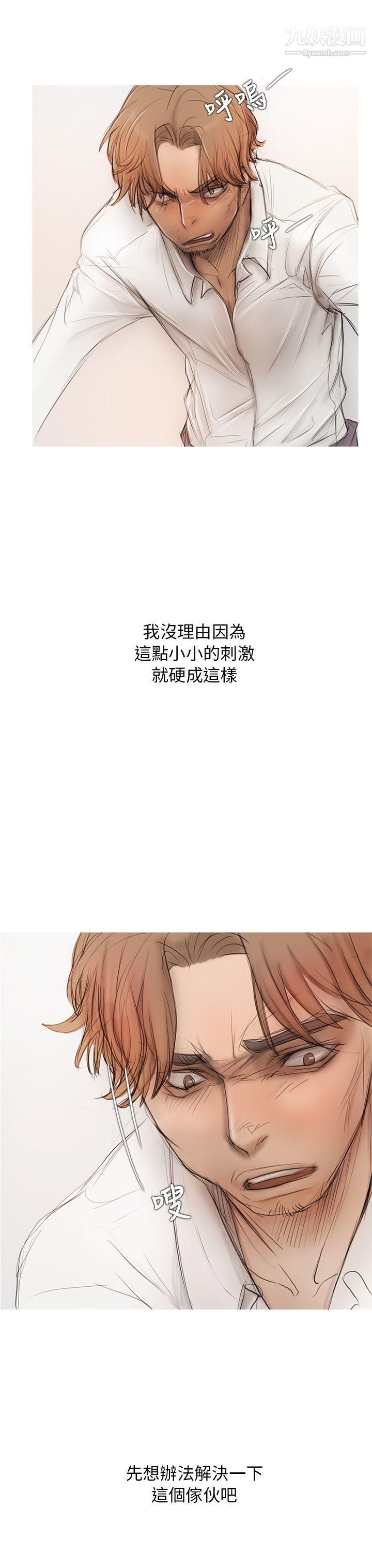 开发性味蕾第5话