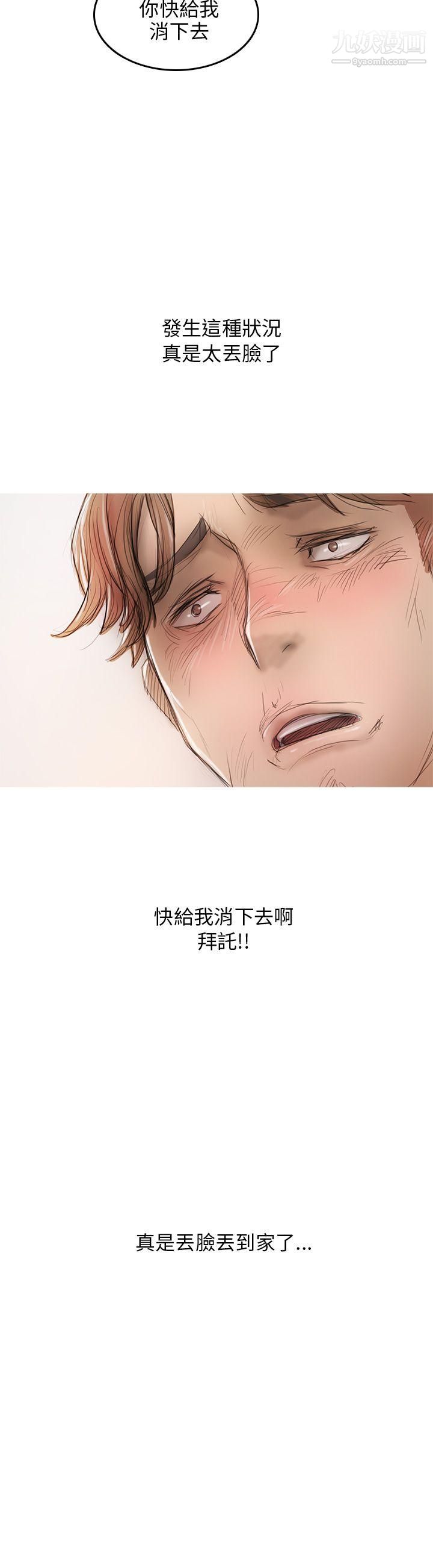 開發性味蕾第5話