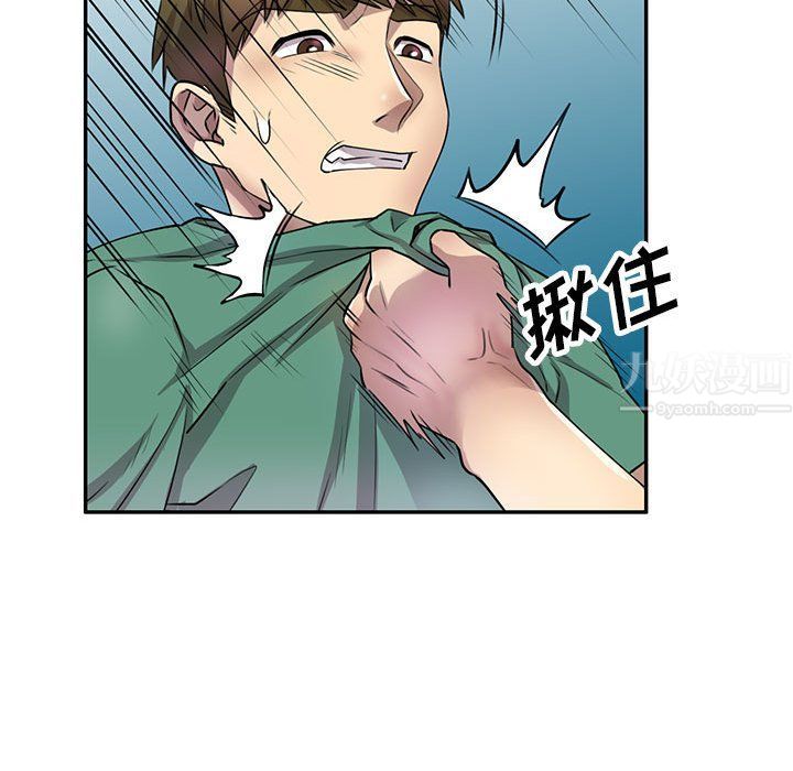 私房家教课第14话