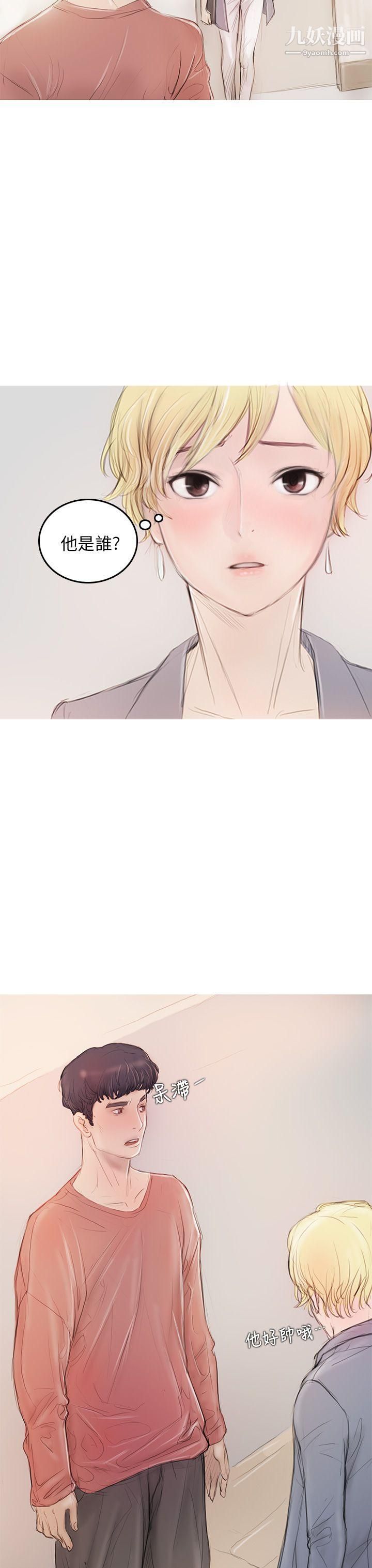 開發性味蕾第5話