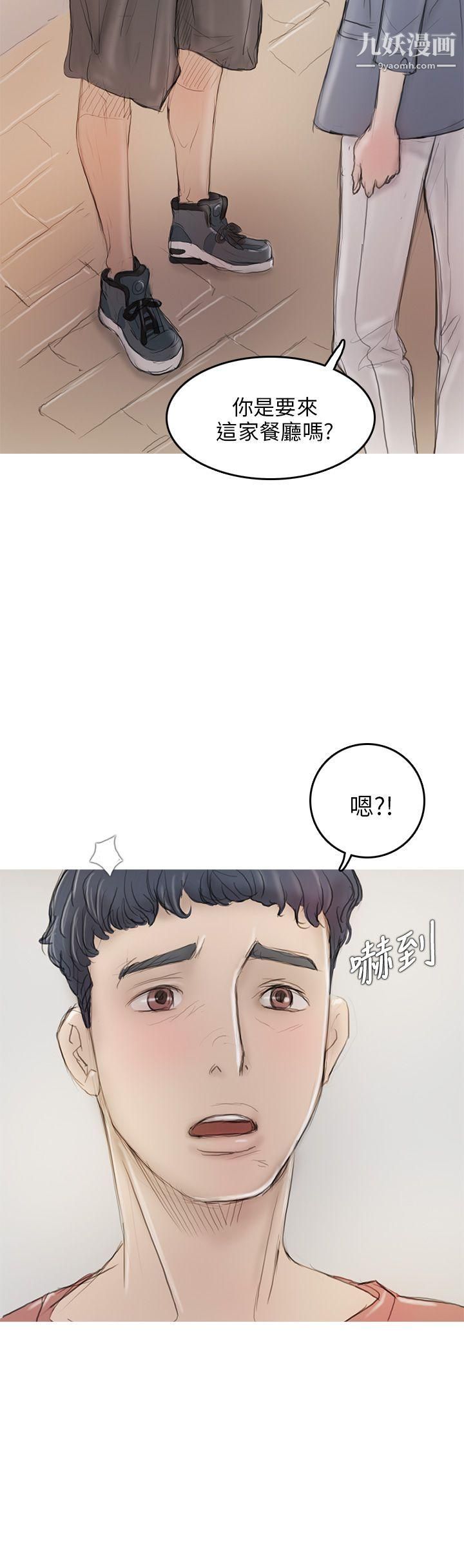 開發性味蕾第5話