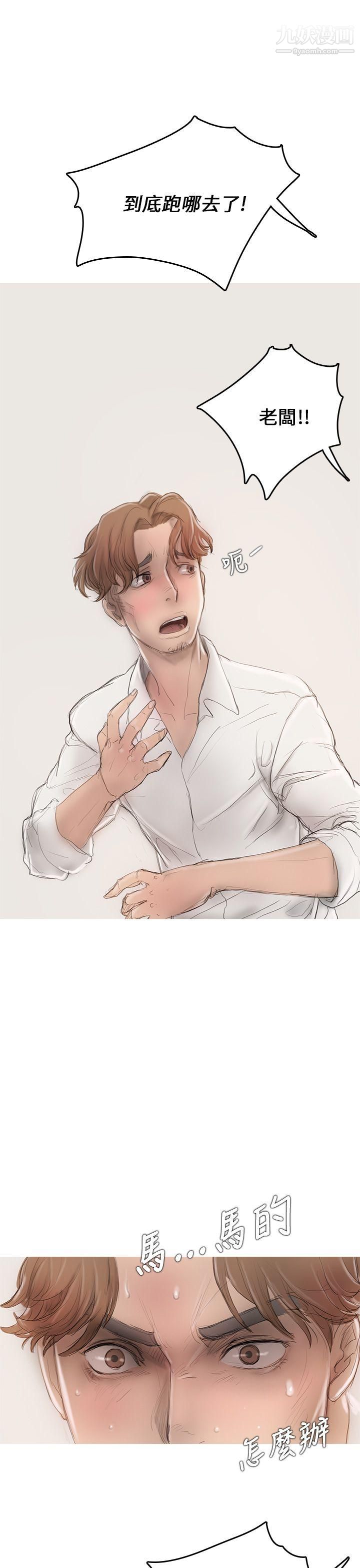 开发性味蕾第5话