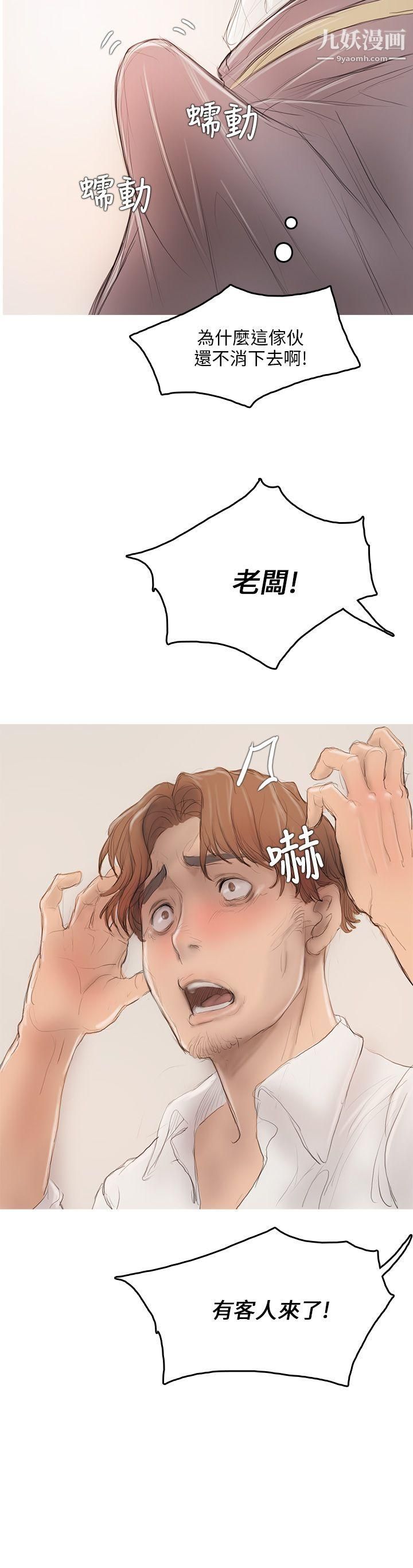 开发性味蕾第5话