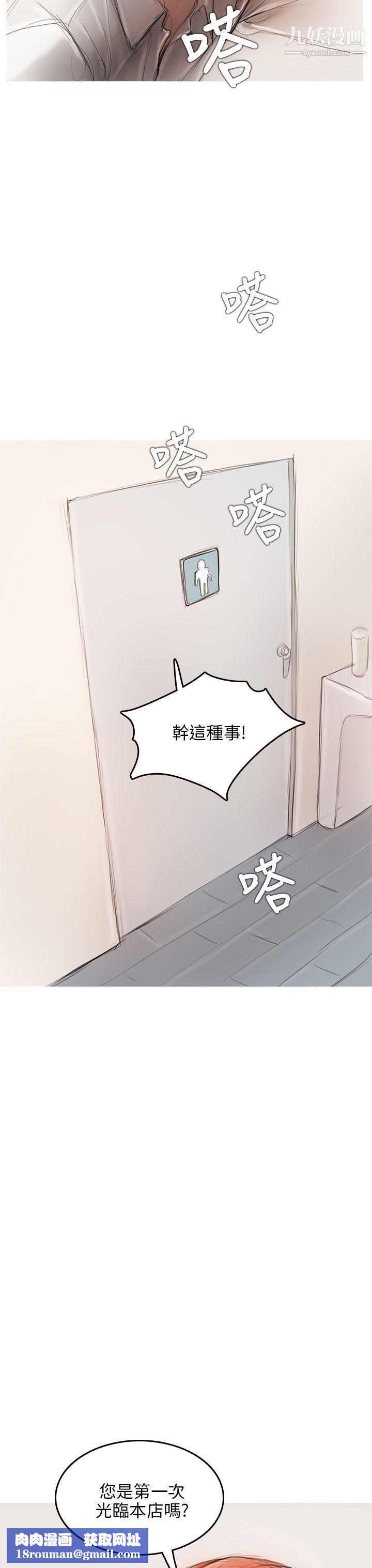 開發性味蕾第5話