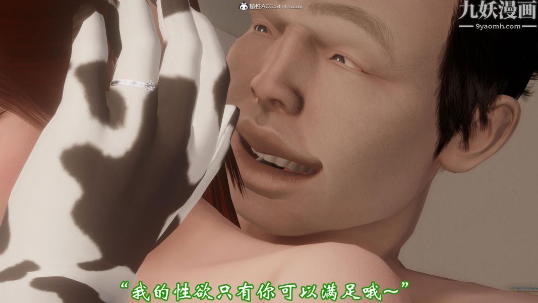 向日葵[3D]第11话