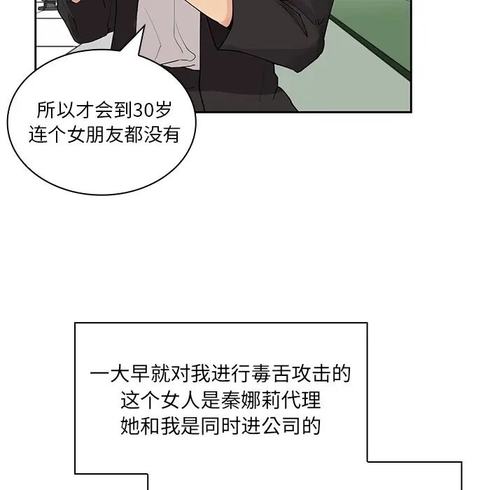 邻家三姐妹第2话