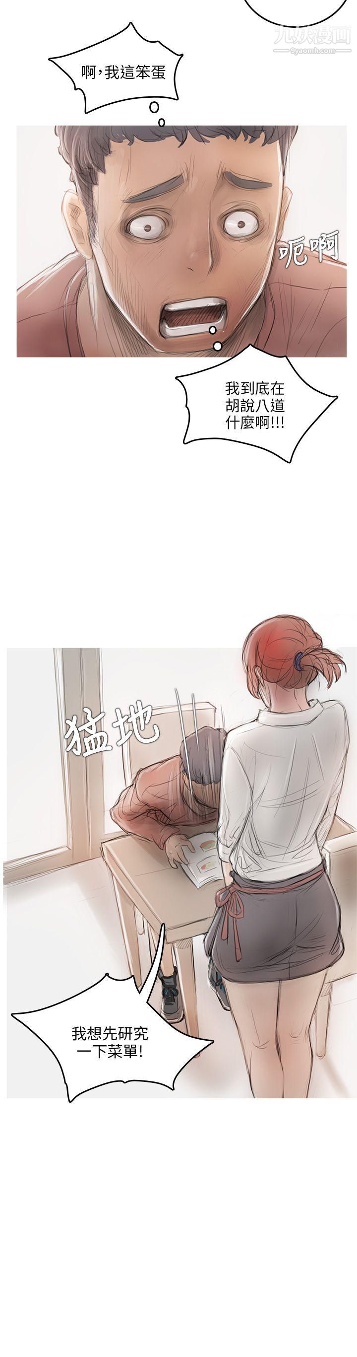 开发性味蕾第5话