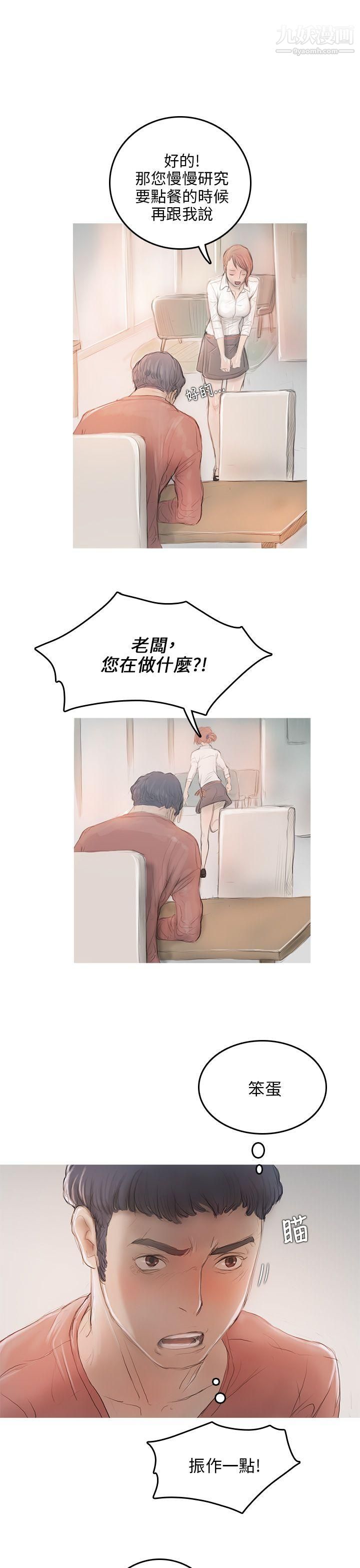 开发性味蕾第5话