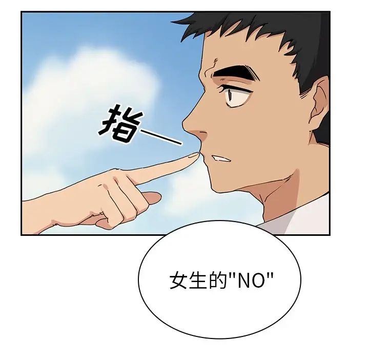 鄰家三姐妹第2話