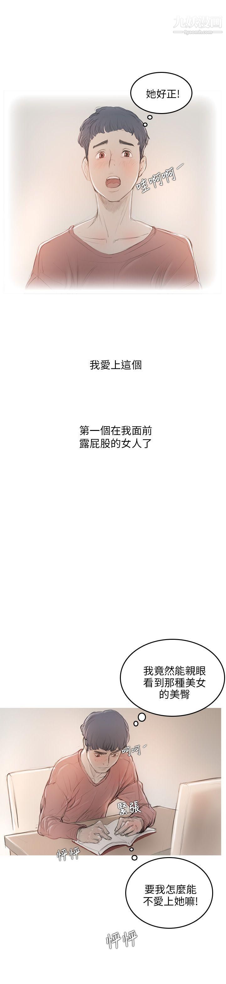 開發性味蕾第5話