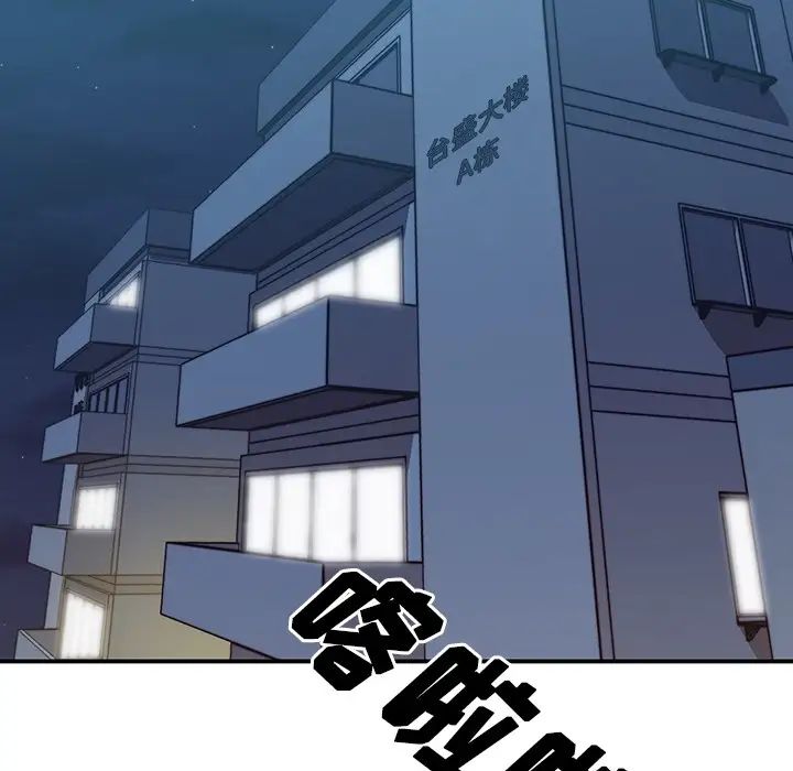 邻家三姐妹第2话