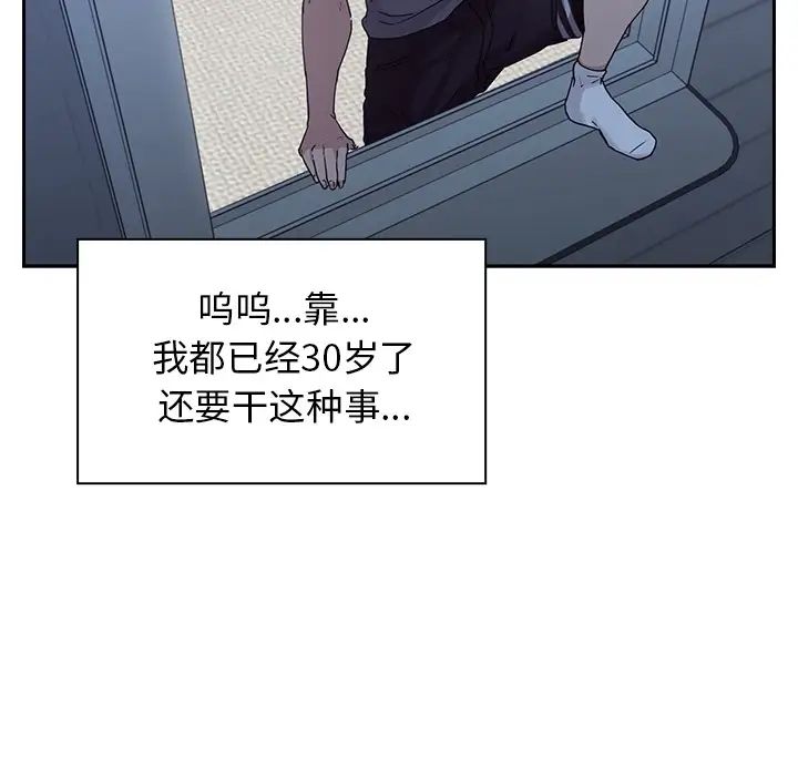 邻家三姐妹第2话