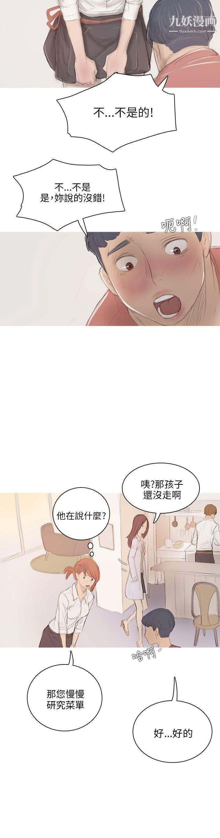 开发性味蕾第6话