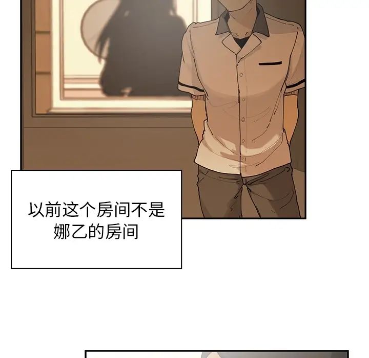 邻家三姐妹第2话